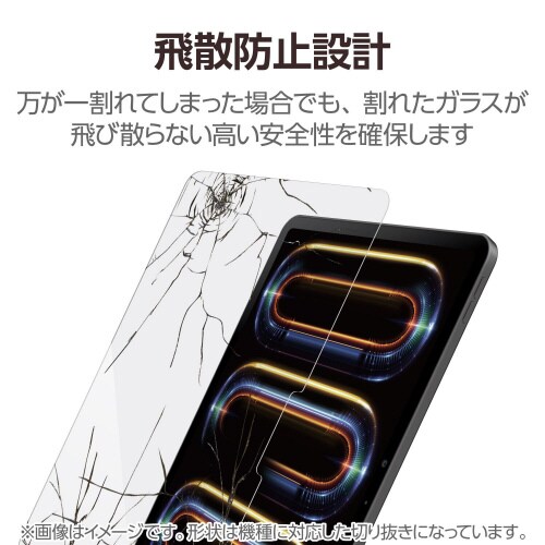 13インチiPadProM4ガラスフィルム 高透明