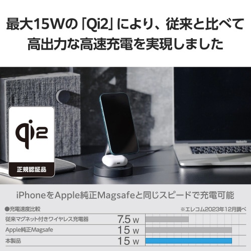 ワイヤレス充電器 Qi2対応 2in1 ブラック