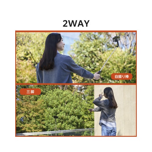 スマホBT三脚自撮り棒床置き1400mm