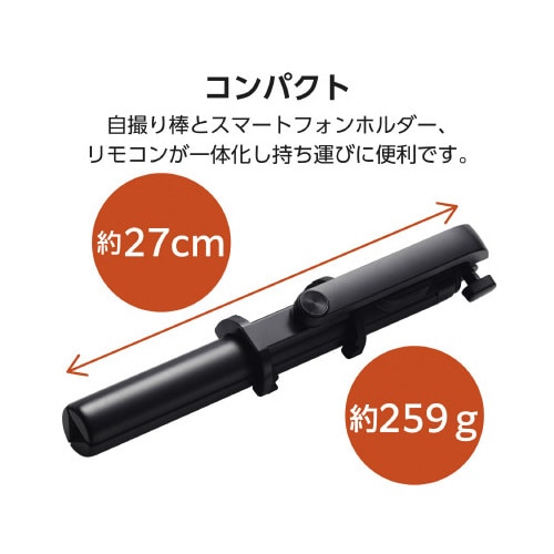 スマホBT三脚自撮り棒床置き1400mm