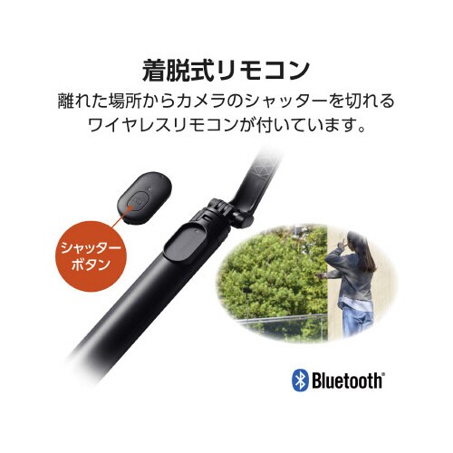 スマホBT三脚自撮り棒床置き1400mm
