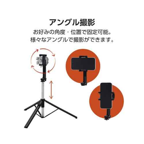 スマホBT三脚自撮り棒床置き1400mm
