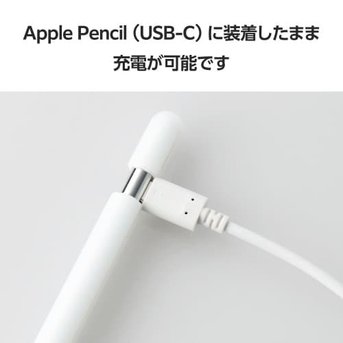 アップルペンシルグリップ USB−C 細軸 クリア