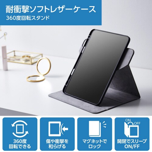 11インチiPadProケース フリーアングル 黒