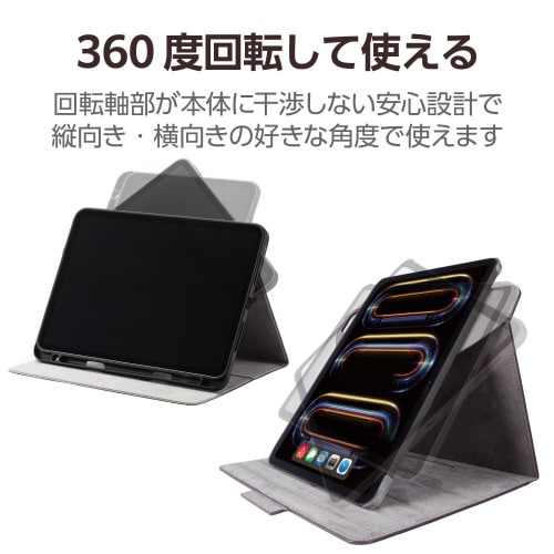 11インチiPadProケース フリーアングル 黒