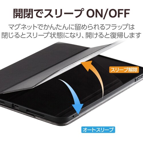 11インチiPadProケース フリーアングル 黒