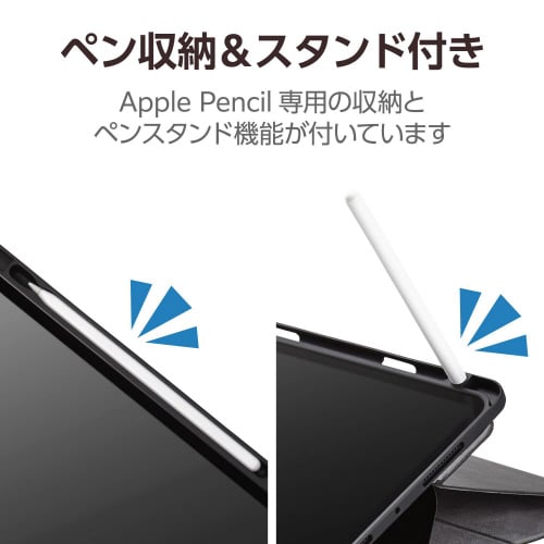 11インチiPadProケース フリーアングル 黒