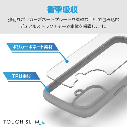 iPhone16ケース衝撃吸収灰