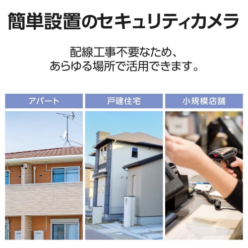 防犯カメラ ワイヤレス対応 バレット 200万画素