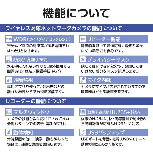 防犯カメラ ワイヤレス対応 バレット 200万画素