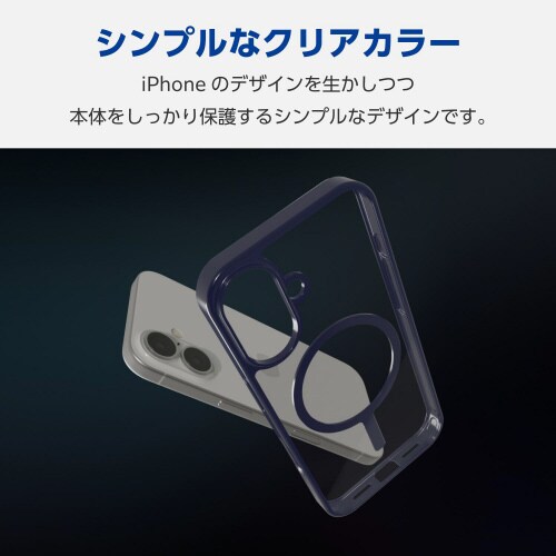 iPhone16ケースハイブリッド紺