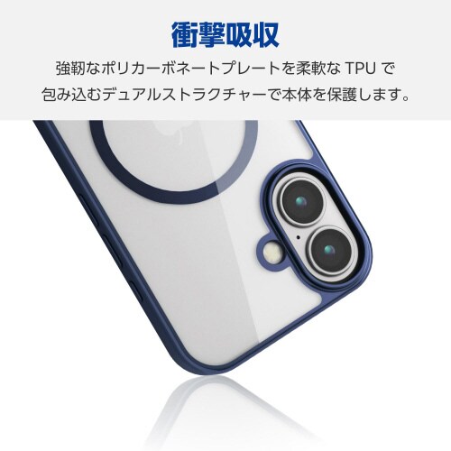 iPhone16ケースハイブリッド紺