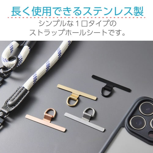 ストラップホールシート ステンレス 1口 ブラック