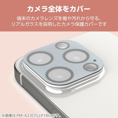 iPhone16Pro/MAXカメラカバー ブルー