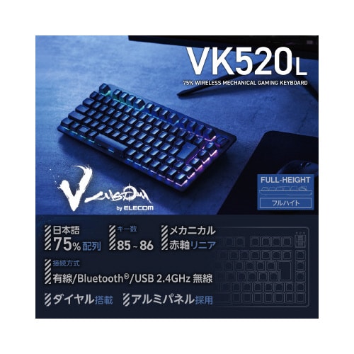 ゲーミングキーボード 有線/無線/Bt 赤軸 黒