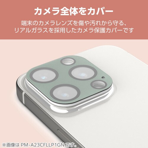 iPhone16Pro/MAXカメラカバーグリーン