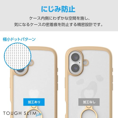 iPhone16ケース衝撃吸収リング付カフェオレ