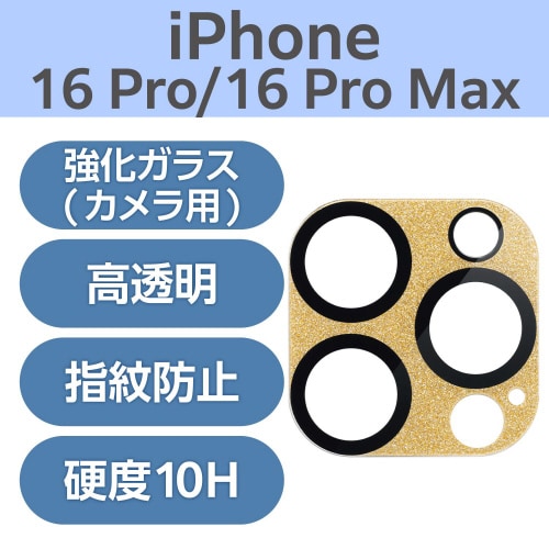 iPhone16Pro/MAXカメラカバーベージュ