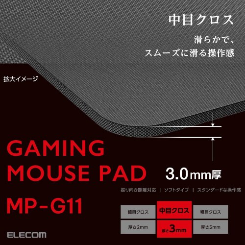 ゲーミングマウスパッドバランス3mm黒