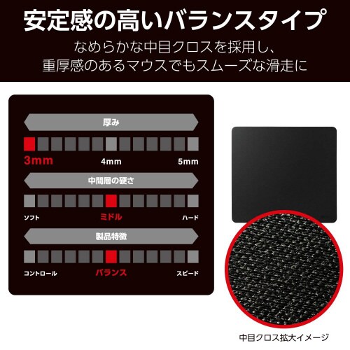 ゲーミングマウスパッドバランス3mm黒