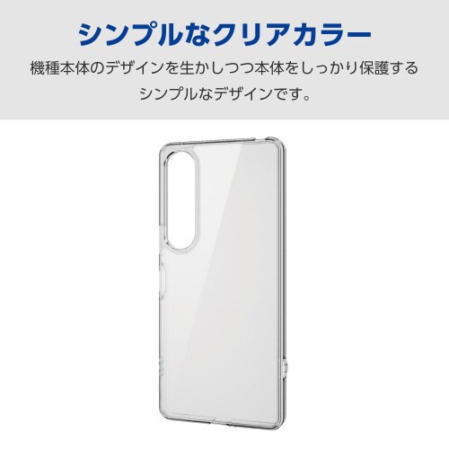 Xperia1VIケースハイブリッド透明