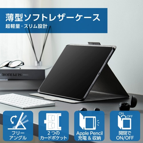 13インチiPadAirM2ケースフリーアングル黒