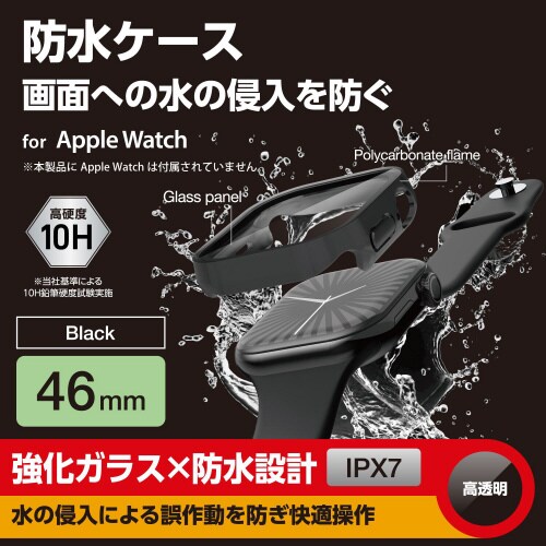 アップルウォッチ46mm フルカバー 防水 黒