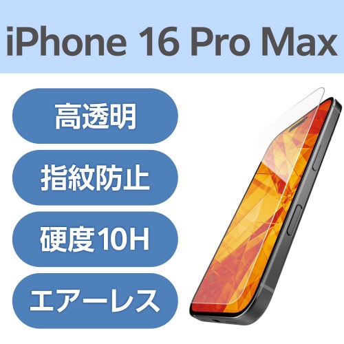 iPhone16ProMAXガラスフィルム ダイヤ