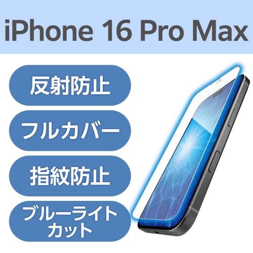 iPhone16ProMAXガラス BLC衝撃吸収