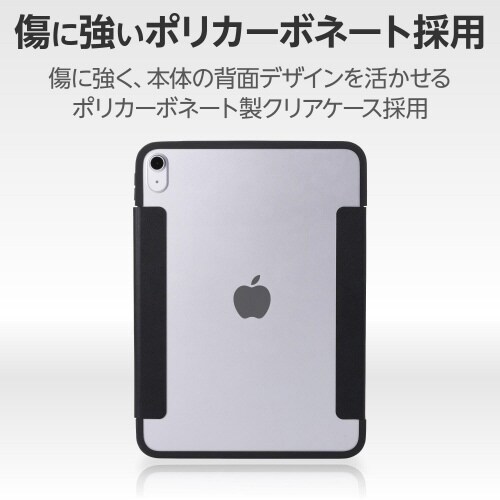 iPad 第10世代手帳型ケース 耐衝撃 ブラック