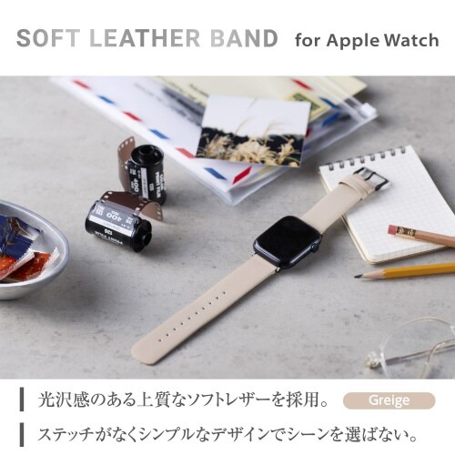 アップルウォッチUltra2レザーバンドグレージュ