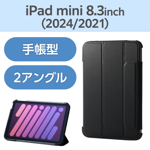 iPadminiA17Pro手帳型ケース耐衝撃 黒