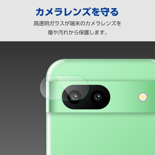 Pixel8aレンズカバーガラスフィルム