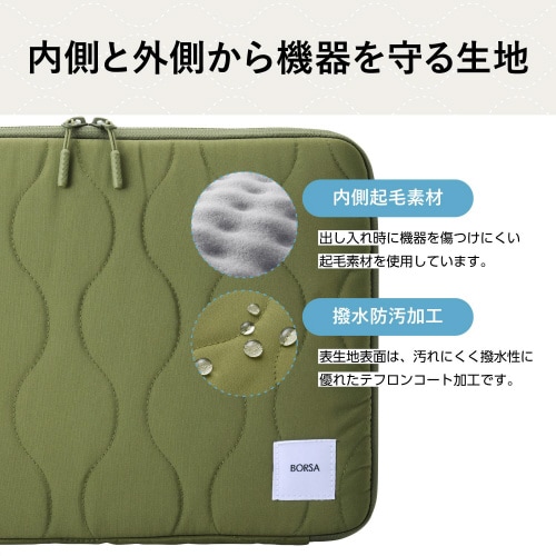 パソコンケース14インチオニオンステッチカーキ