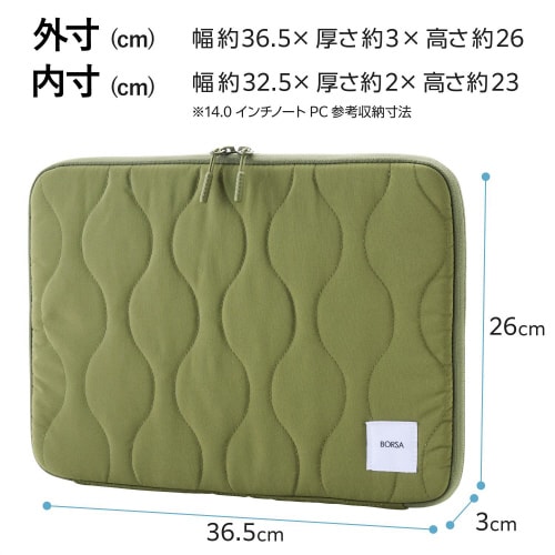 パソコンケース14インチオニオンステッチカーキ