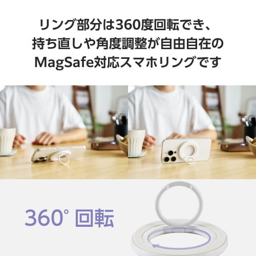 スマホリング マグネット 360度回転 白