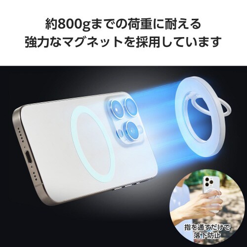スマホリング マグネット 360度回転 白