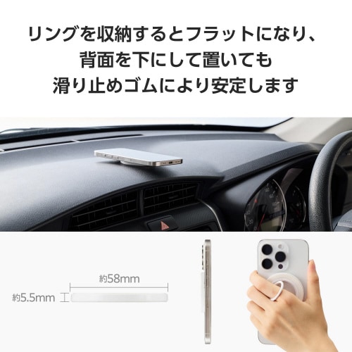 スマホリング マグネット 360度回転 白
