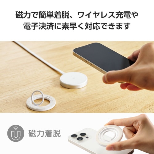 スマホリング マグネット 360度回転 白