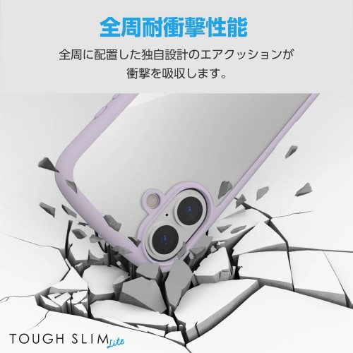 iPhone16ケース衝撃吸収ラベンダー