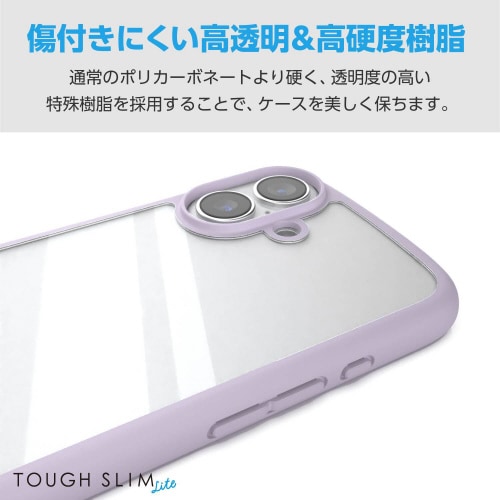 iPhone16ケース衝撃吸収ラベンダー