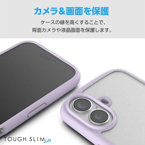 iPhone16ケース衝撃吸収ラベンダー