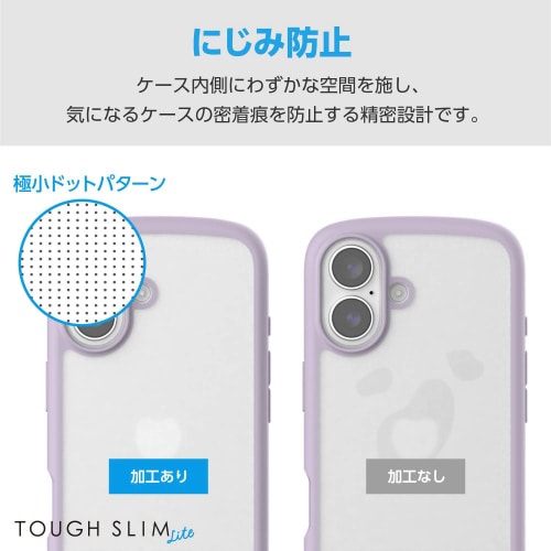iPhone16ケース衝撃吸収ラベンダー