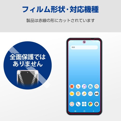 arrowsWe2Plusフィルム高透明抗菌