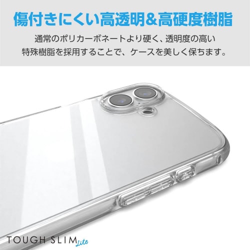 iPhone16Plusケース衝撃吸収透明