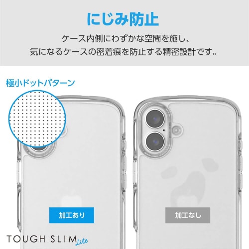 iPhone16Plusケース衝撃吸収透明