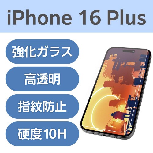 iPhone16Plus ガラスフィルム 超透明