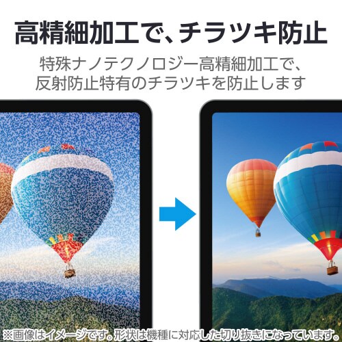 11インチiPadAirM2フィルム 防反射高精細