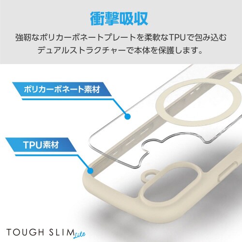 iPhone16ケーワイヤレス充電アイボリー