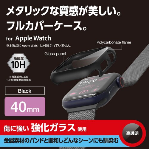 アップルウォッチ40mm フルカバー ブラック